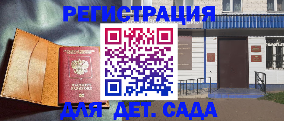 прописка гарантия в ХМАО