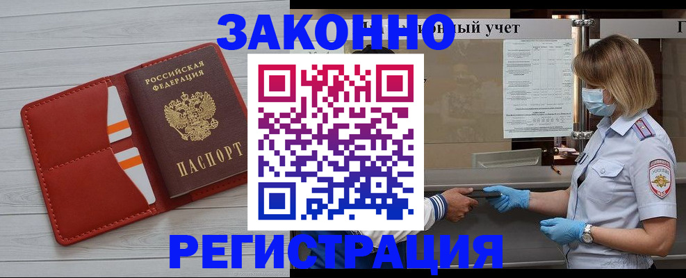 прописка для работы в ХМАО