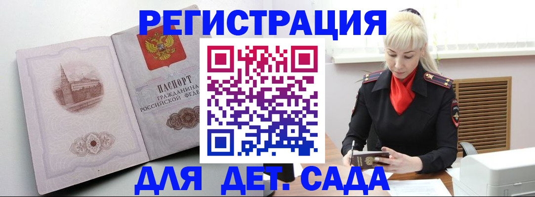 прописка ребенка в ХМАО