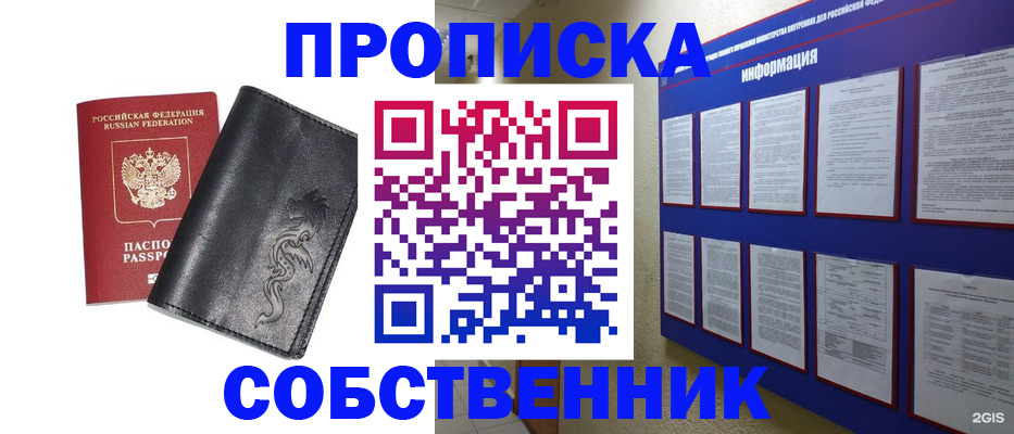 временная прописка в ХМАО